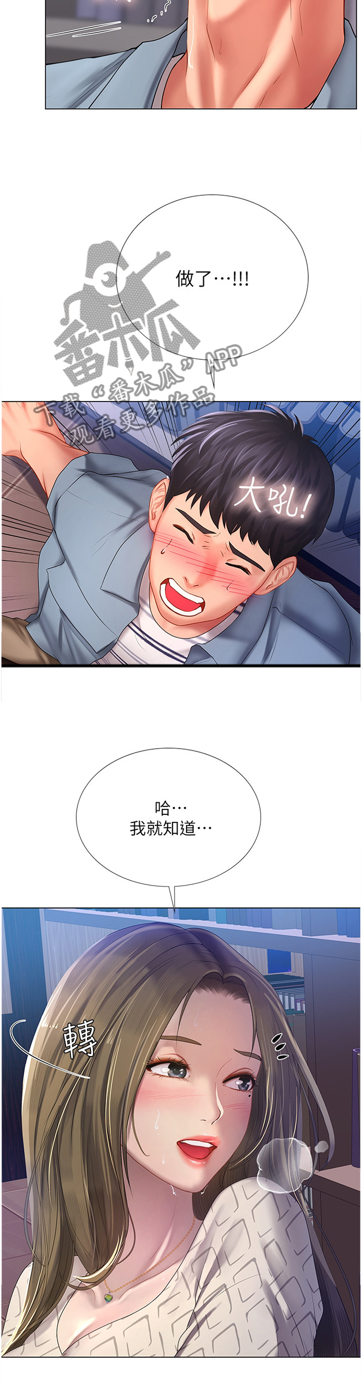 第108章：诱导10