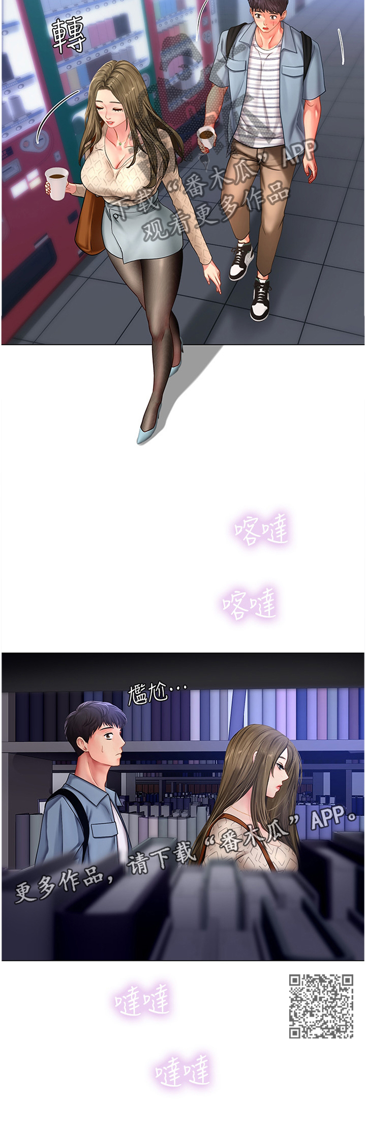 第106章：困住12