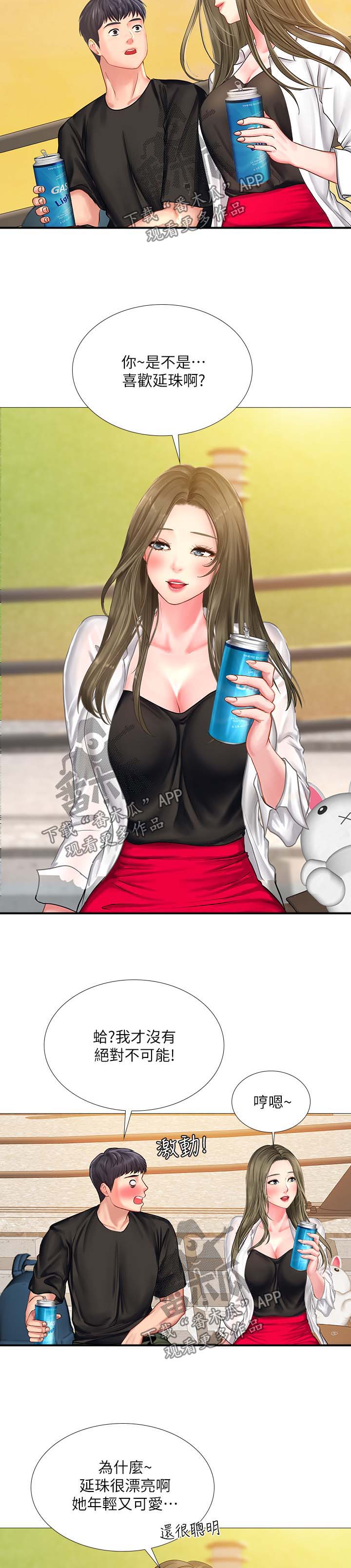 第52章：安慰8