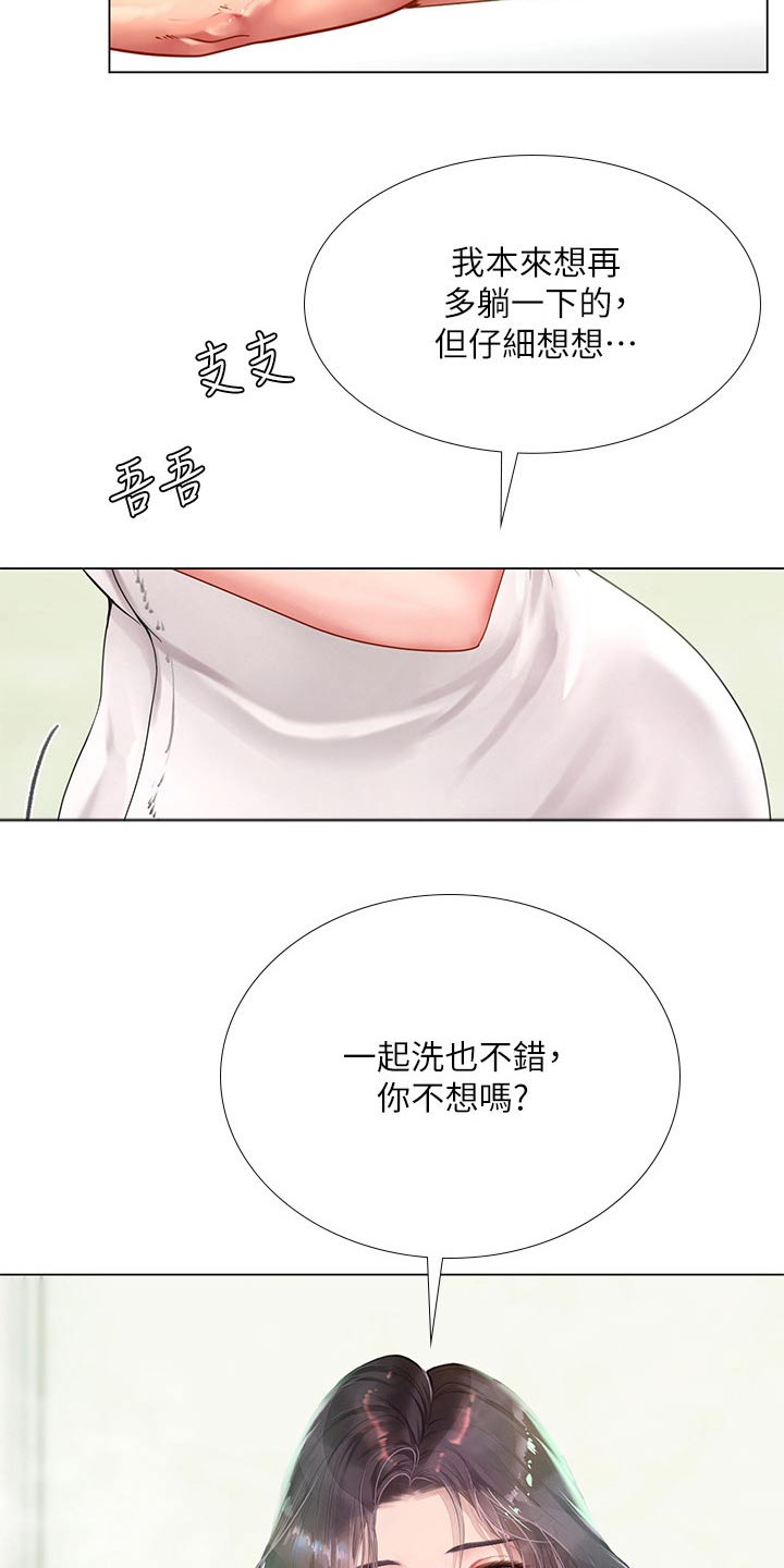 第142章：入住酒店14