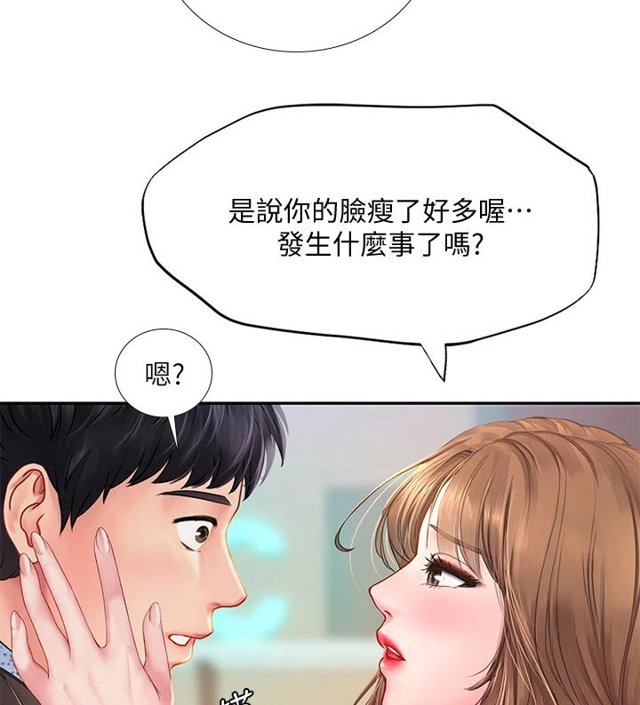 第154章：浪漫15