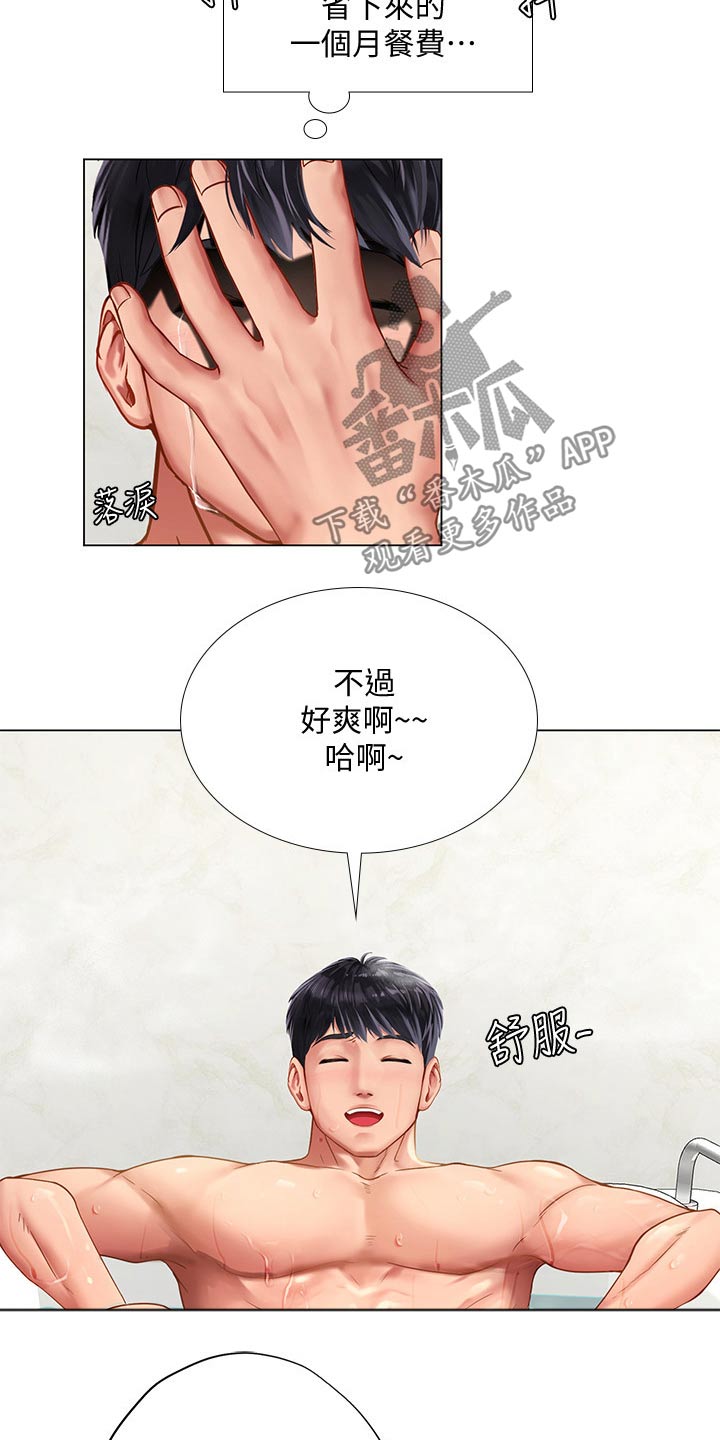第142章：入住酒店12
