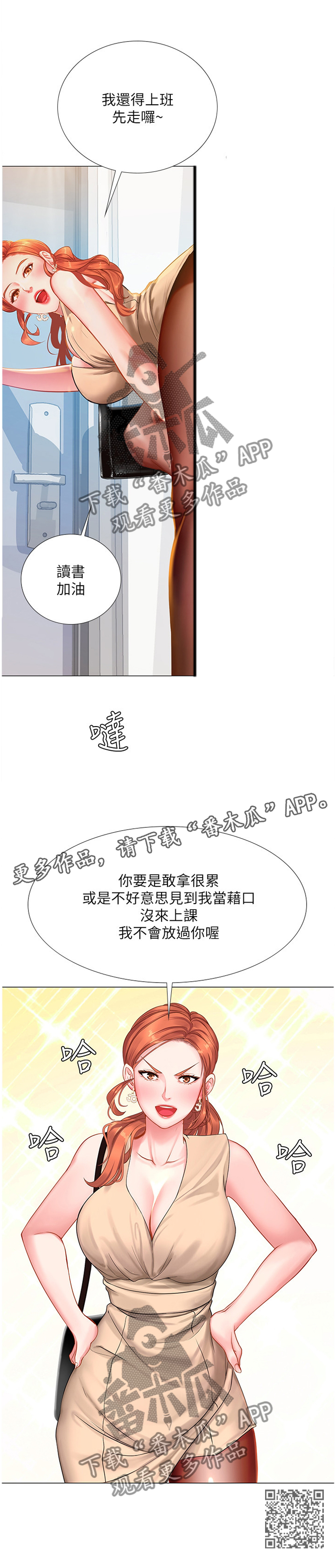 第72章：爽快12