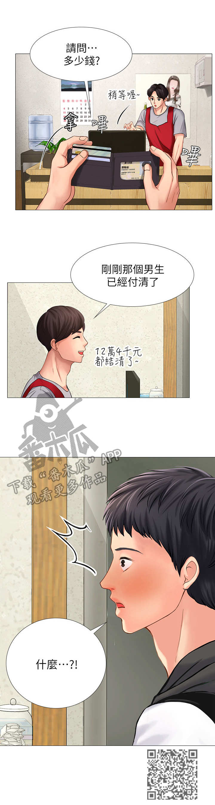 第12章：挣扎12