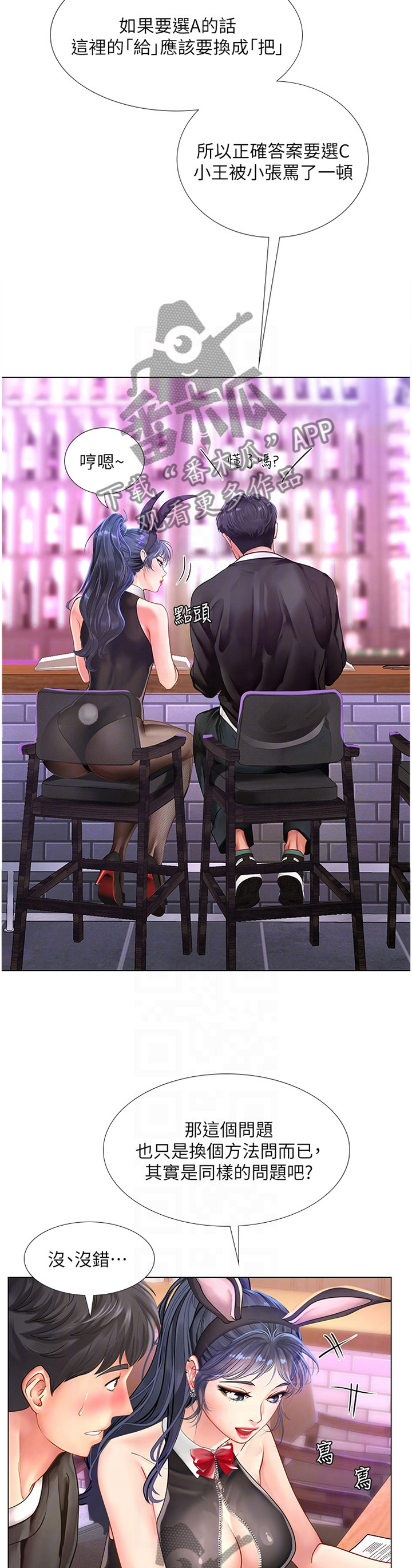 第122章：你需要的是这个5