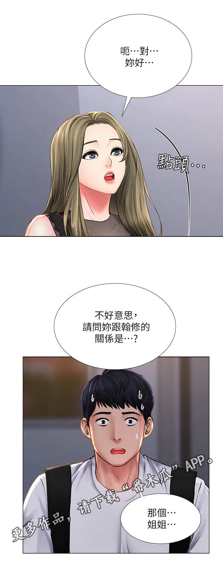第32章：巧遇8