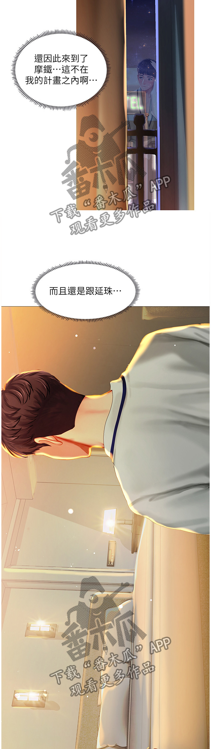 第84章：玩耍10
