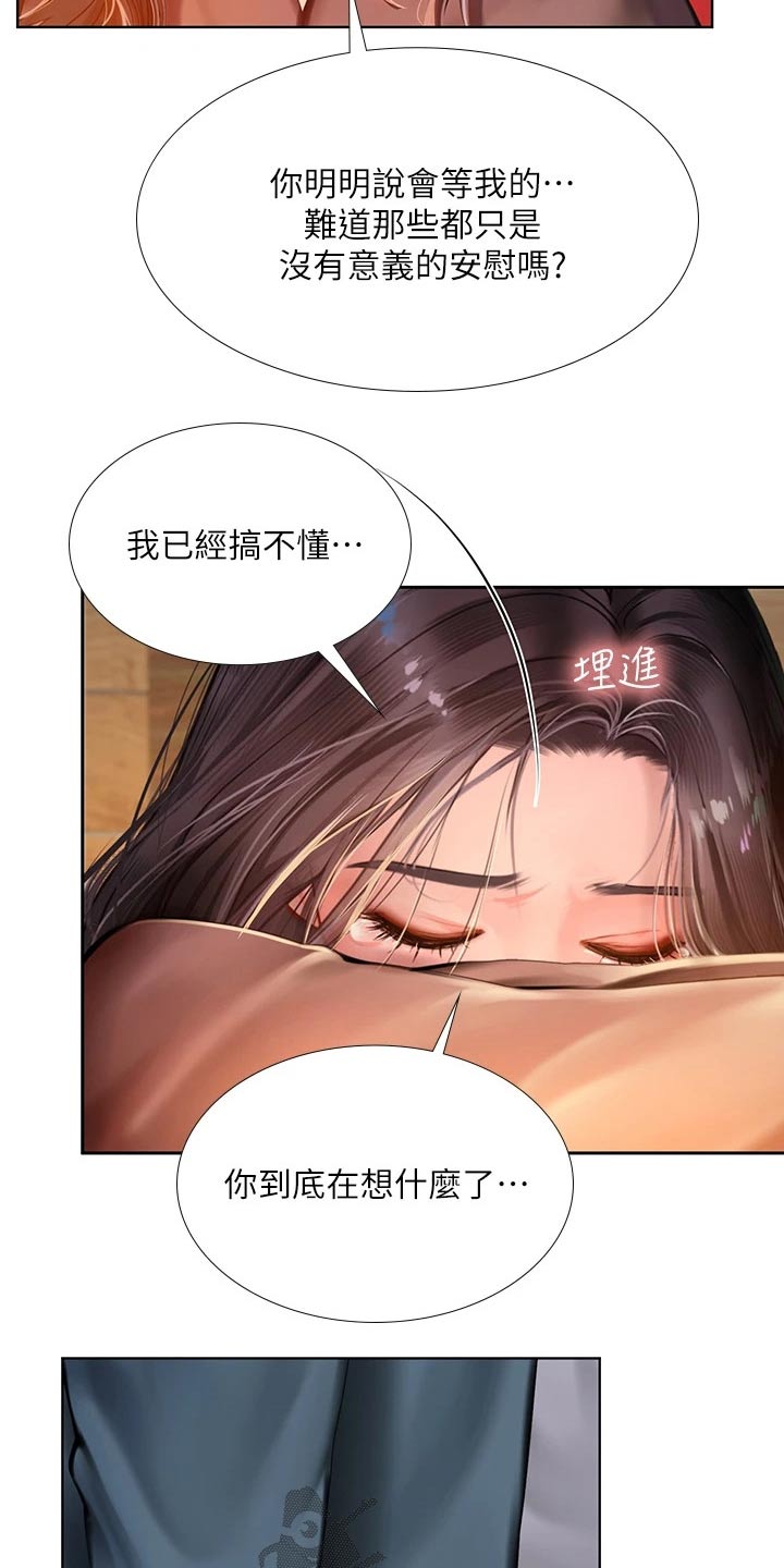 第189章：生气18
