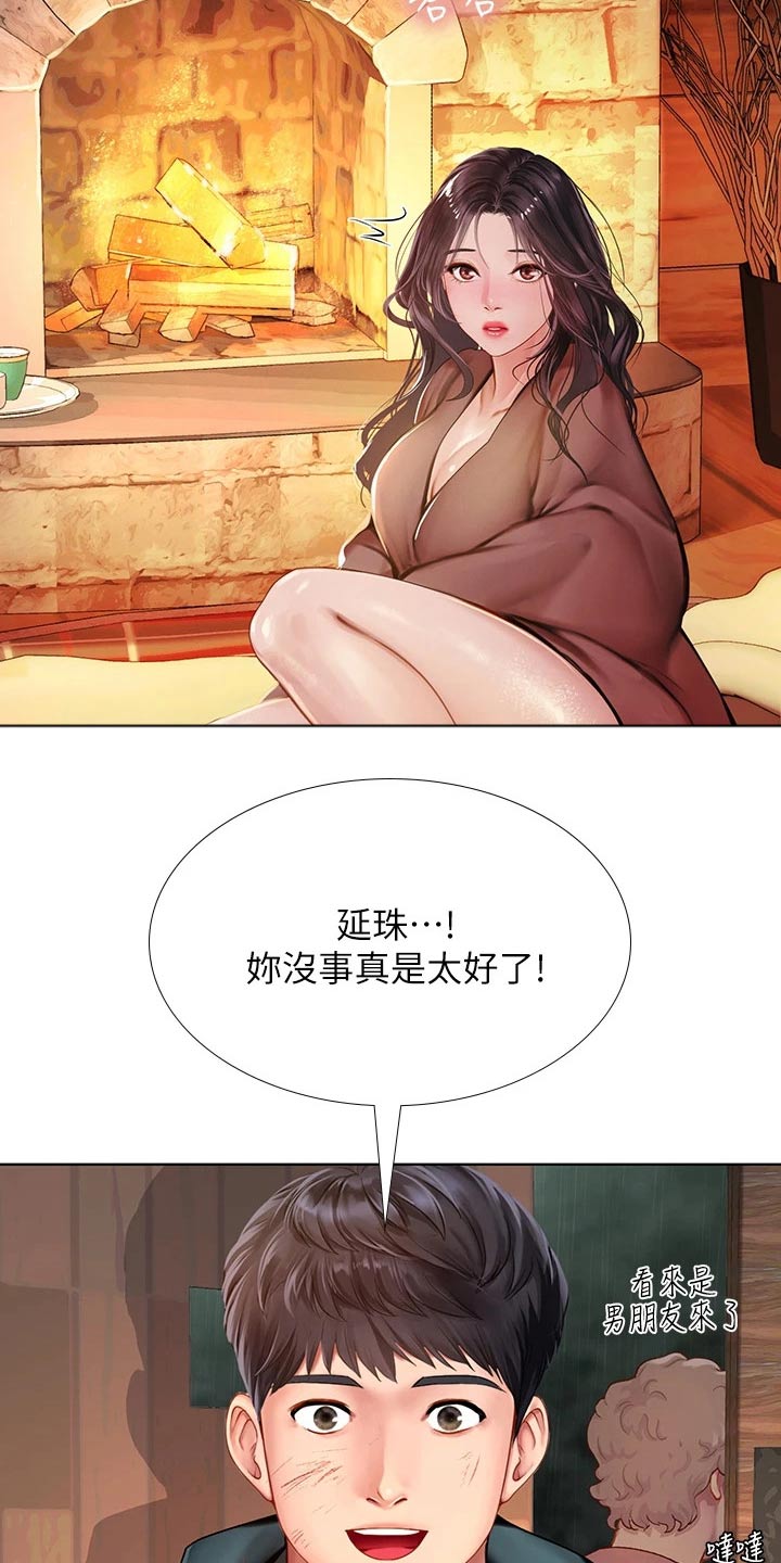 第189章：生气12