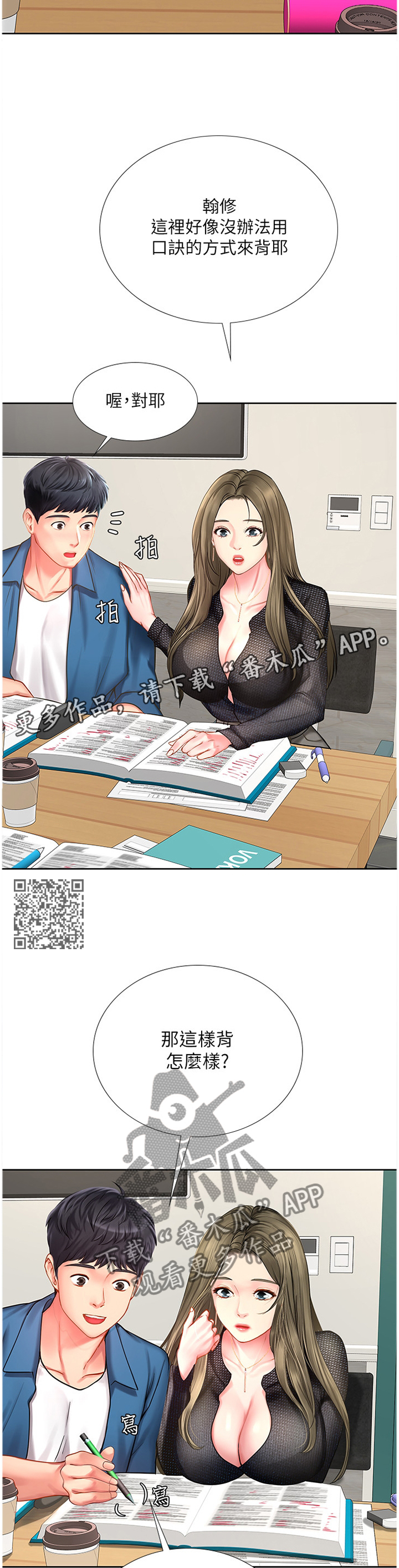 第96章：插足6