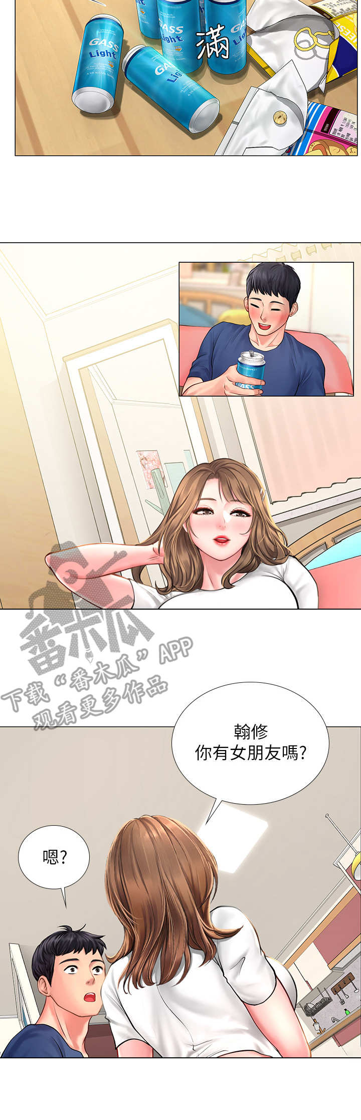 第27章：谈心10