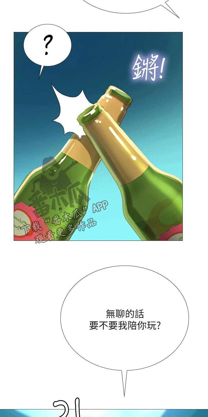 第167章：放松心情23
