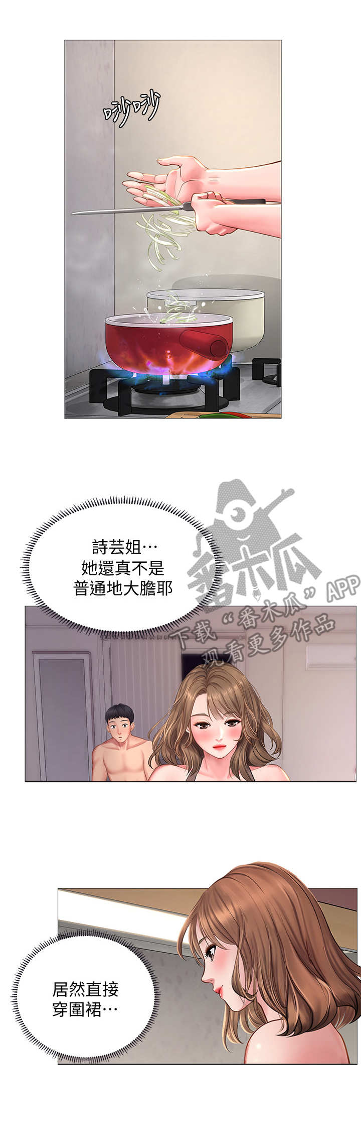 第30章：围裙8