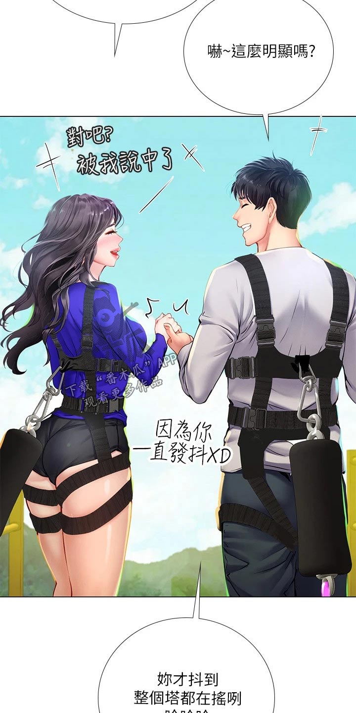 第181章：纠结1