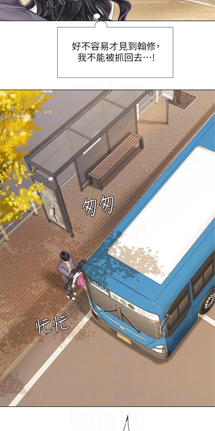 第139章：逃跑7