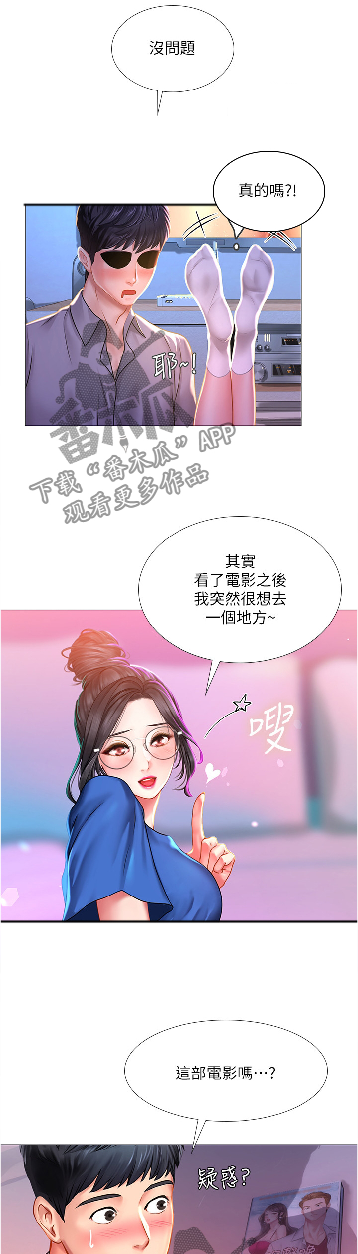 第81章：邀请7