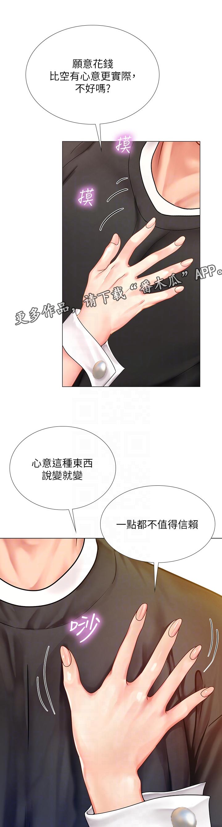 第127章：鲜明6