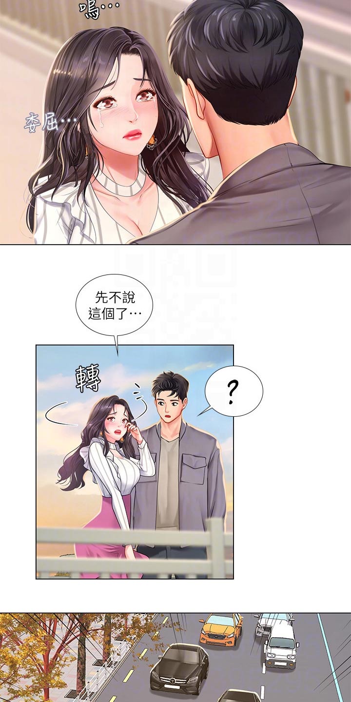 第139章：逃跑4