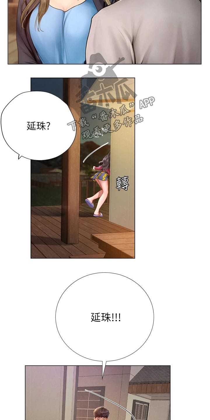 第187章：生气22