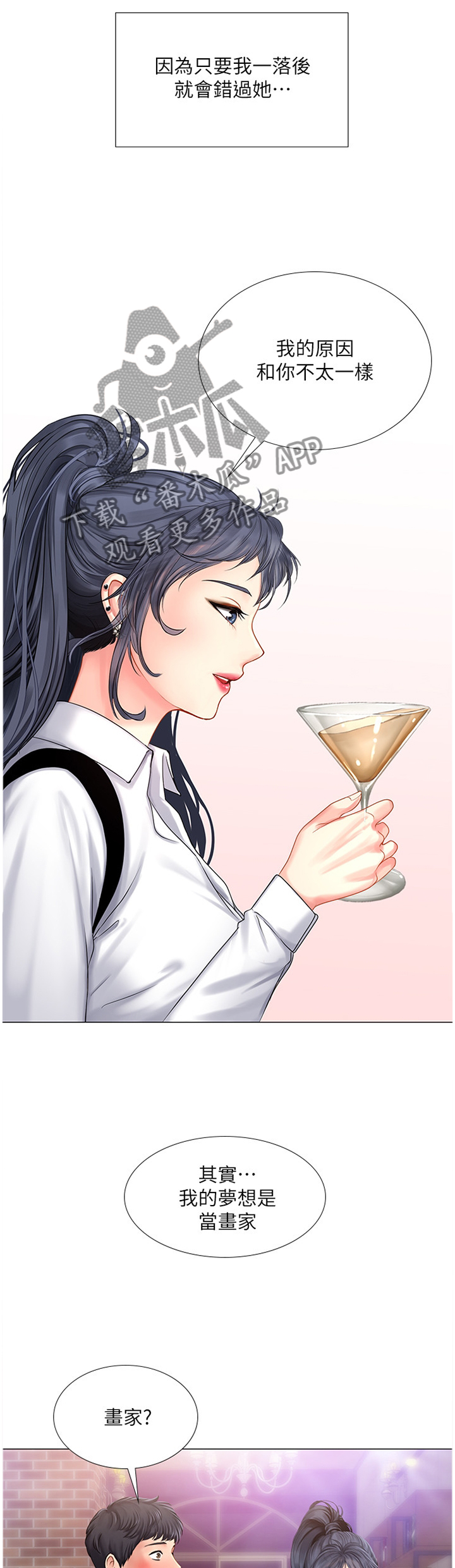 第66章：学伴11