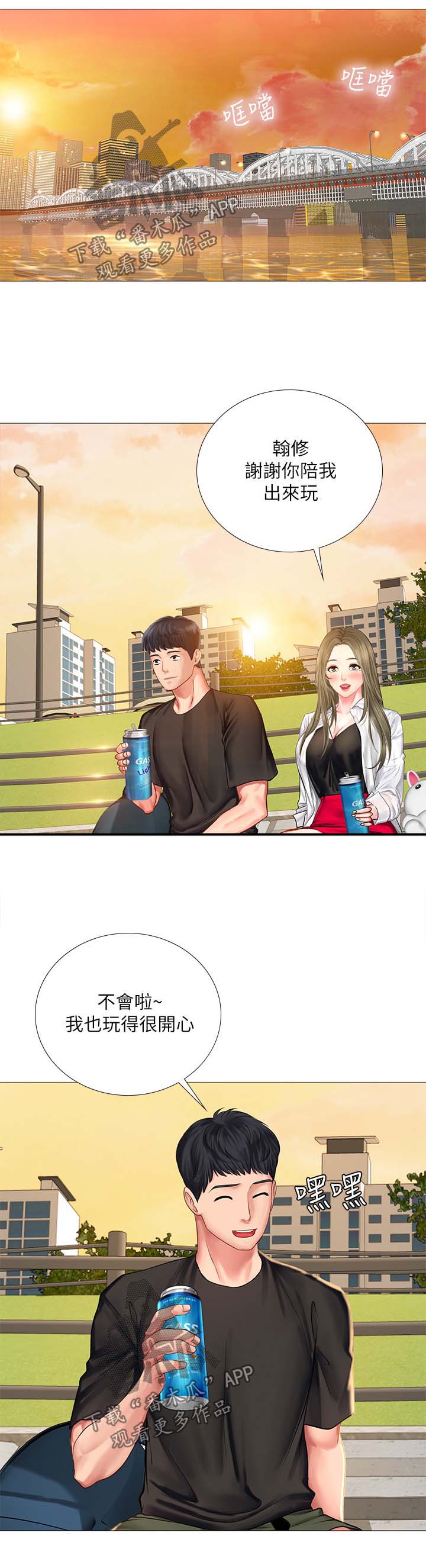 第52章：安慰6