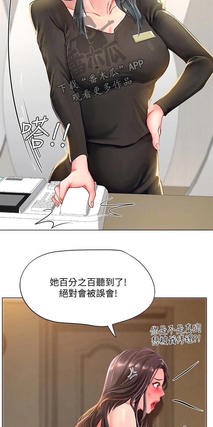 第146章：欺负你15