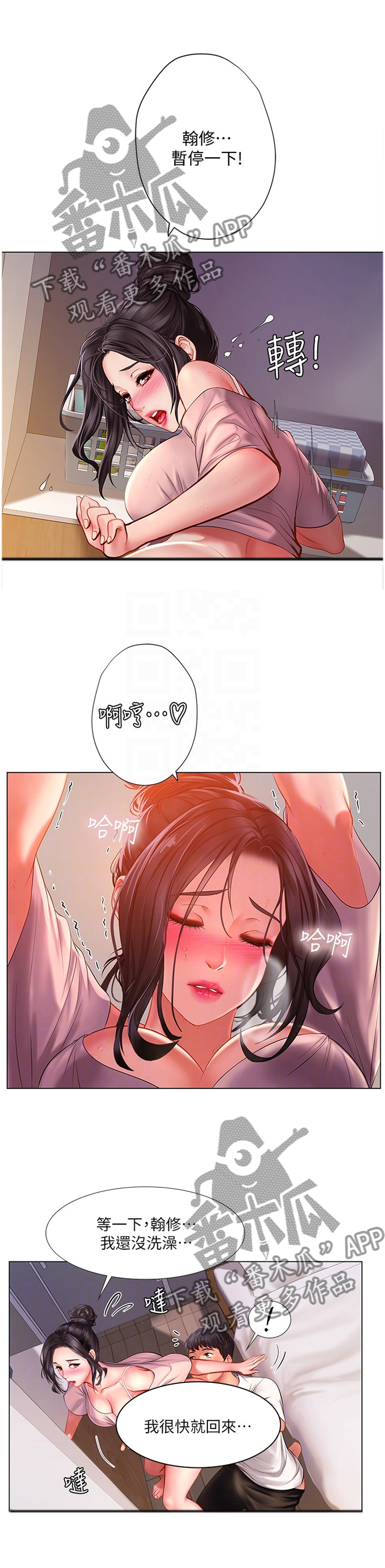 第100章：我只是听你的话8