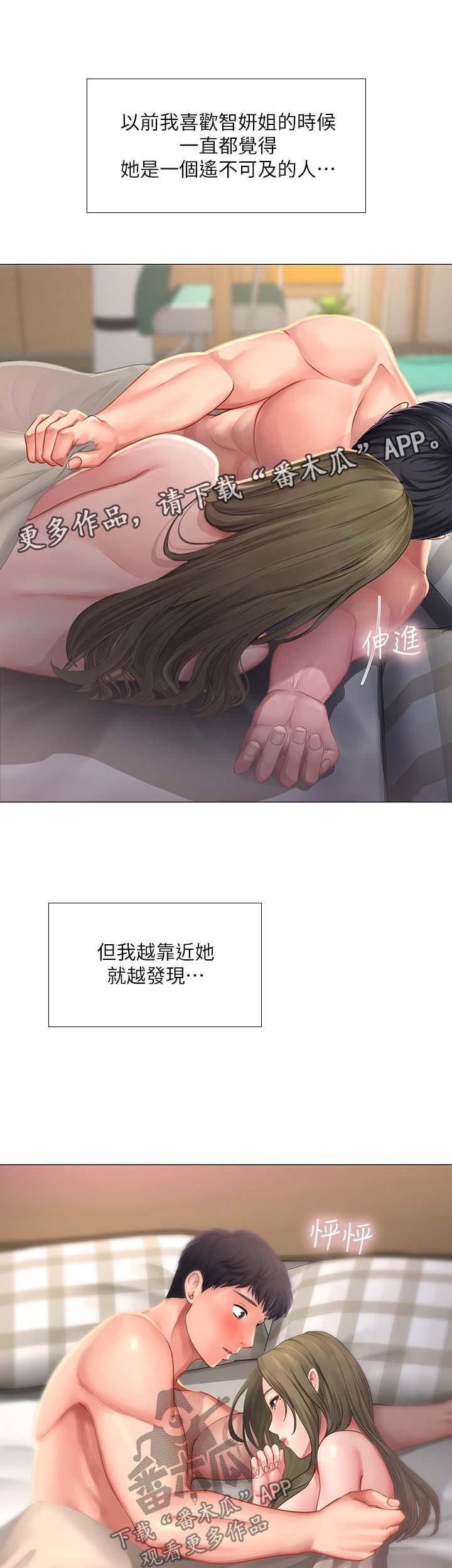 第58章：都是年轻人12