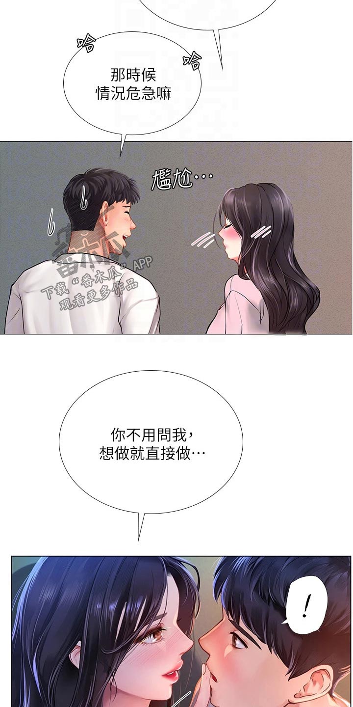第182章：仰望星空19