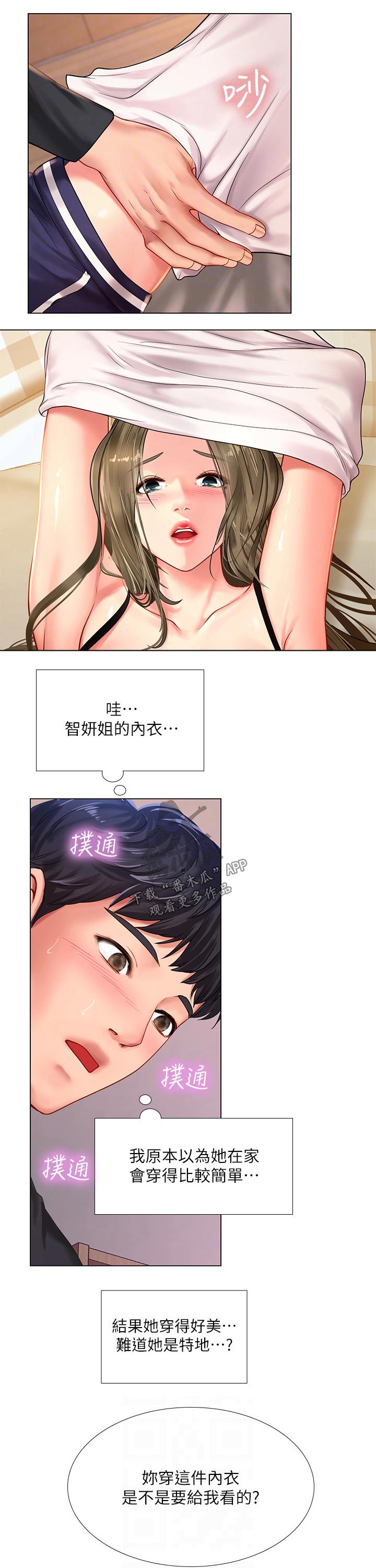 第135章：知足4