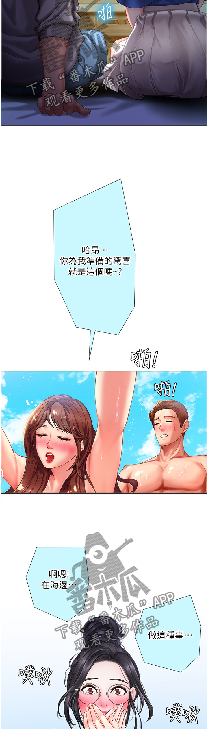 第77章：继续看8