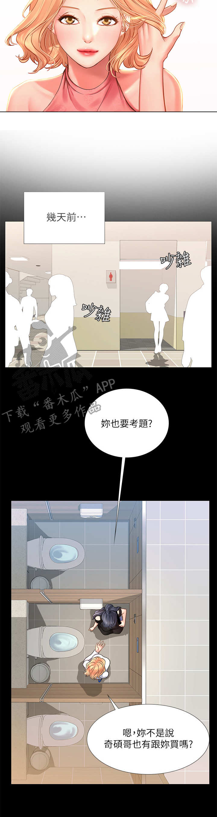 第38章：选择7
