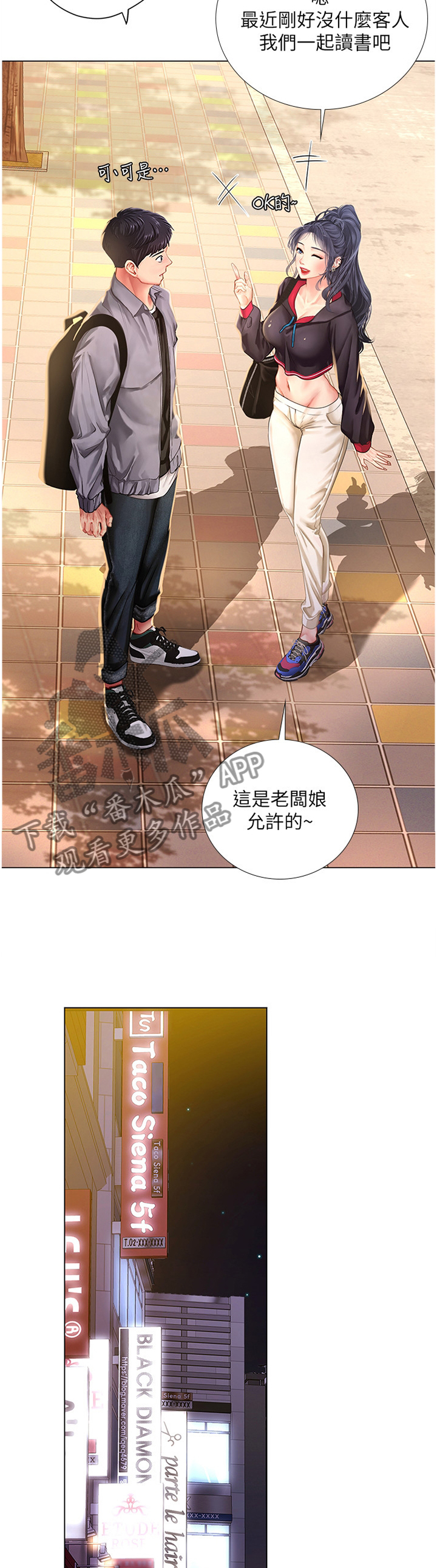 第121章：放松8