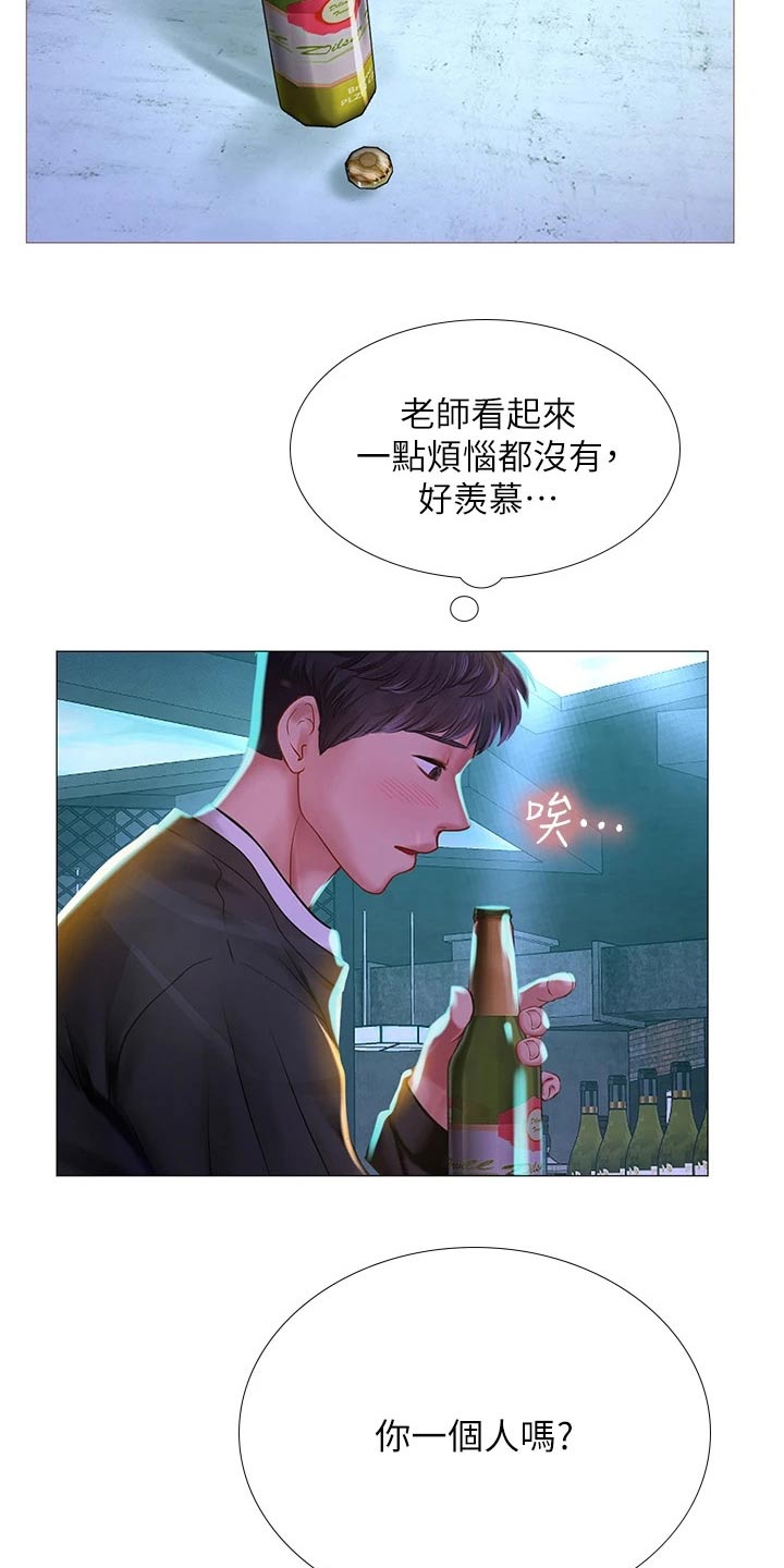 第167章：放松心情22