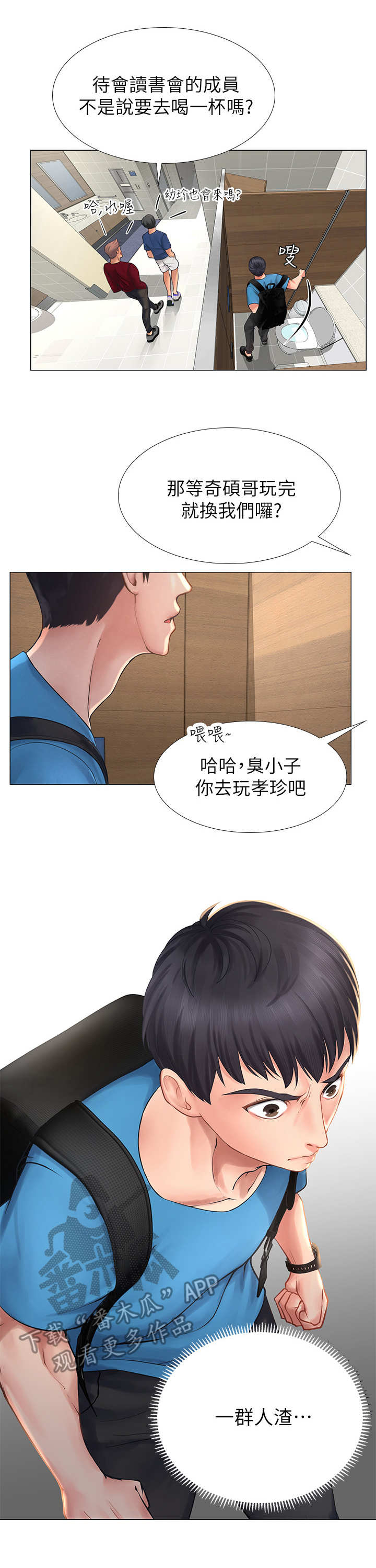 第16章：认识的人5