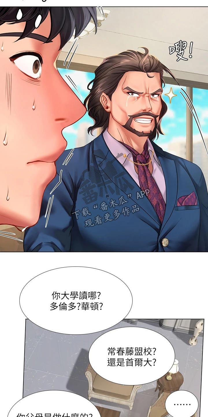 第148章：失态26