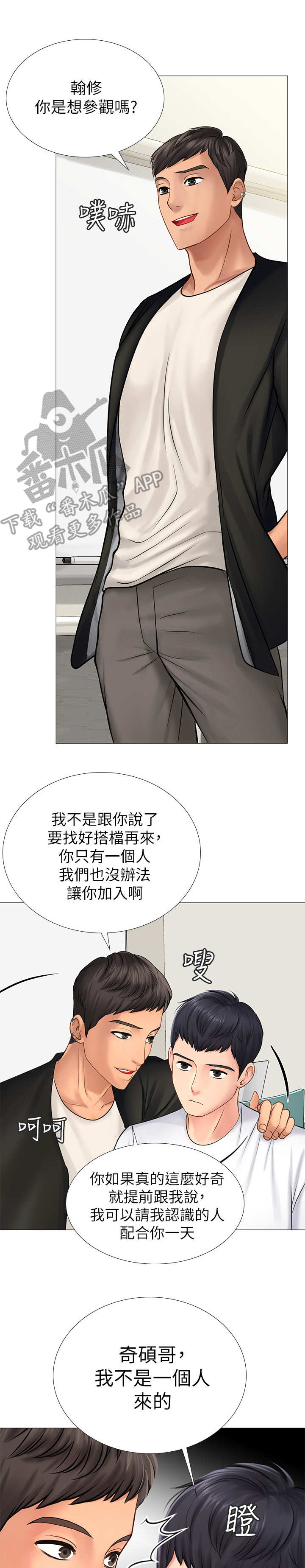 第22章：读书会13
