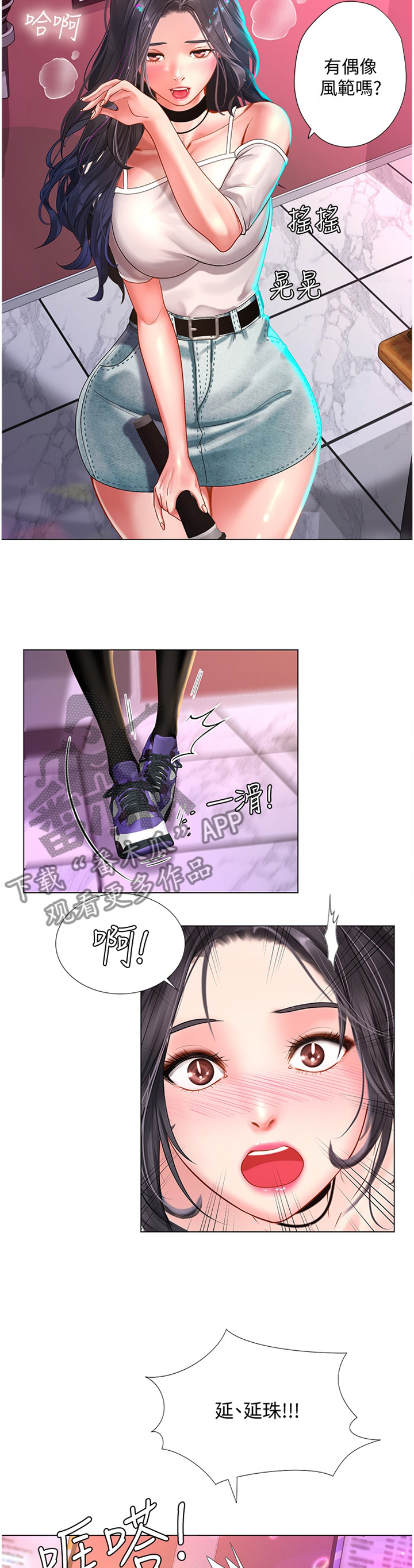 第117章：偶像6