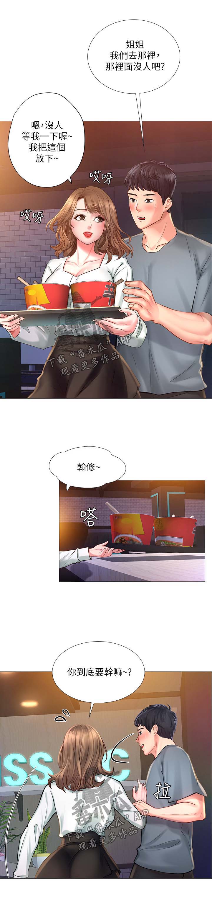 第47章：这是不对的12