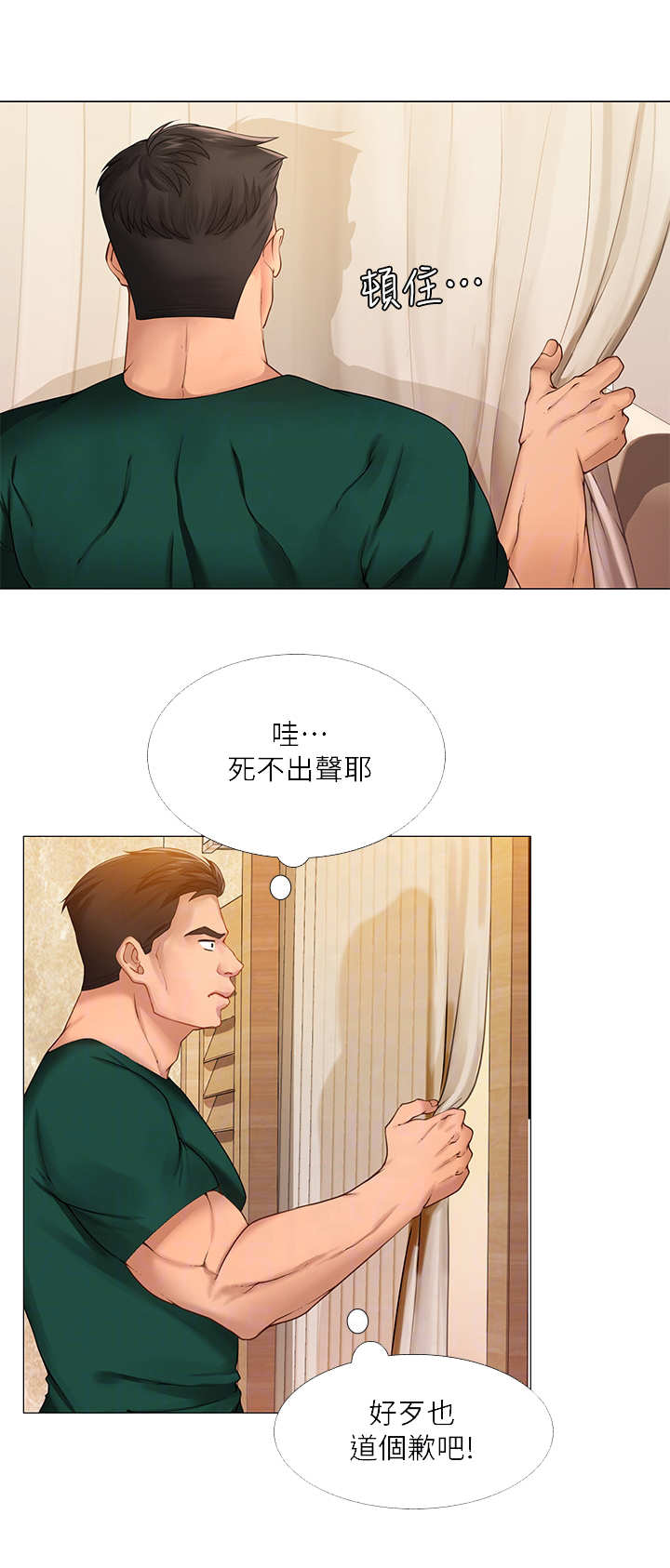 第42章：扑上来9