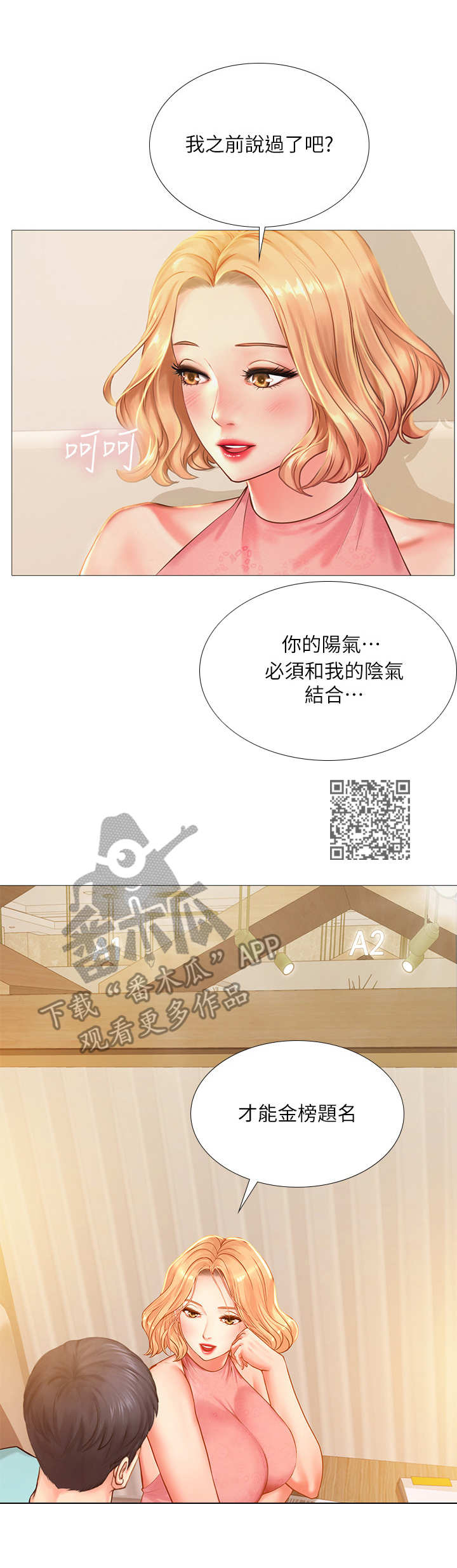 第40章：调整状态6