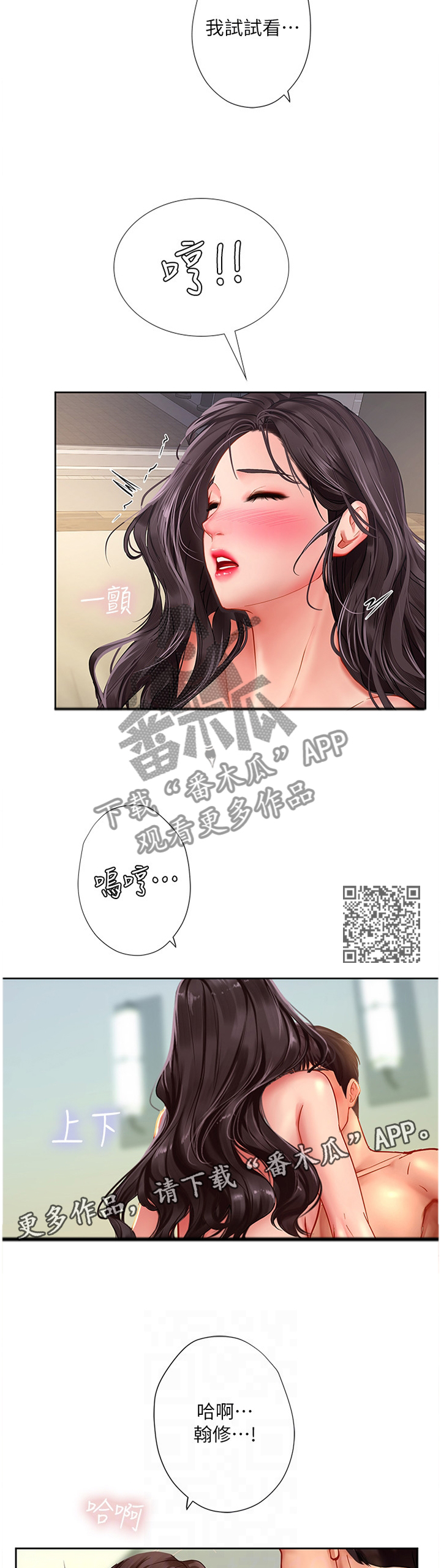 第92章：不要紧6