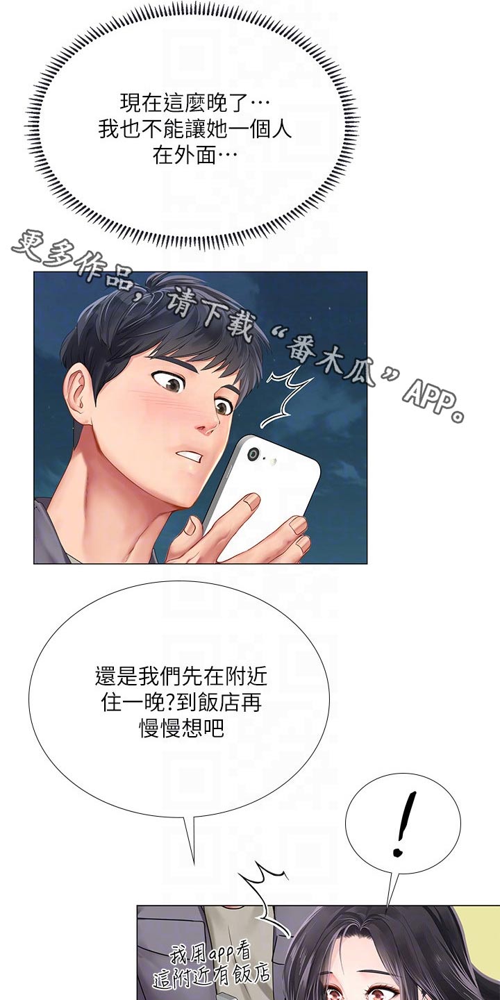 第142章：入住酒店0
