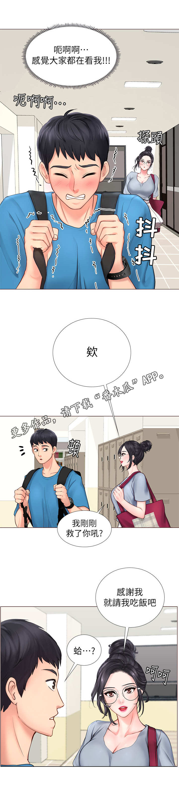 第15章：肚子痛5