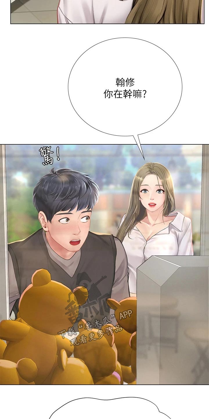 第176章：娃娃机14