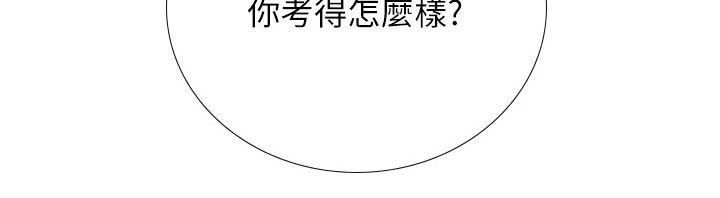 第183章：考试出表日11