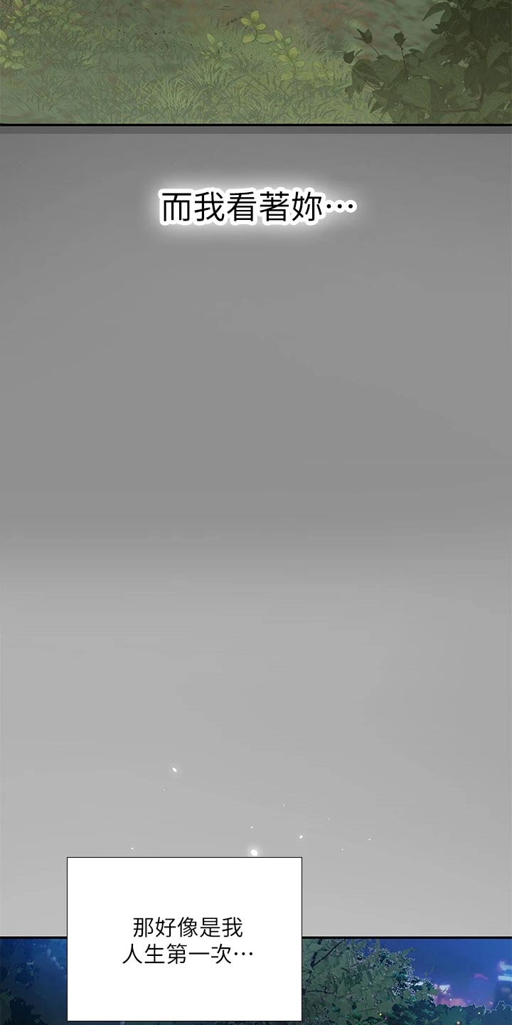 第152章：给我点时间17