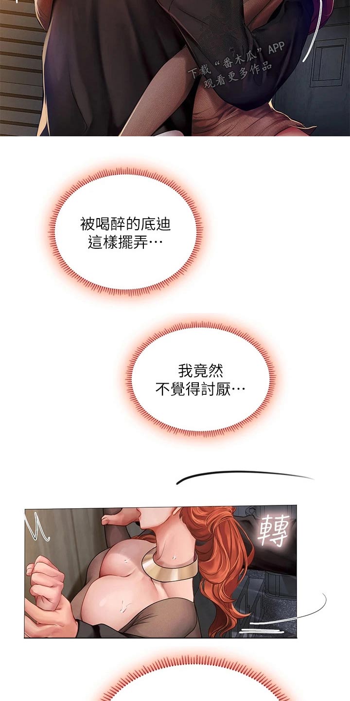 第170章：速战速决11