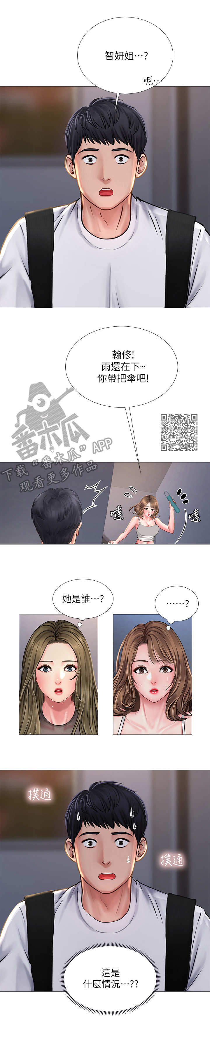 第32章：巧遇5