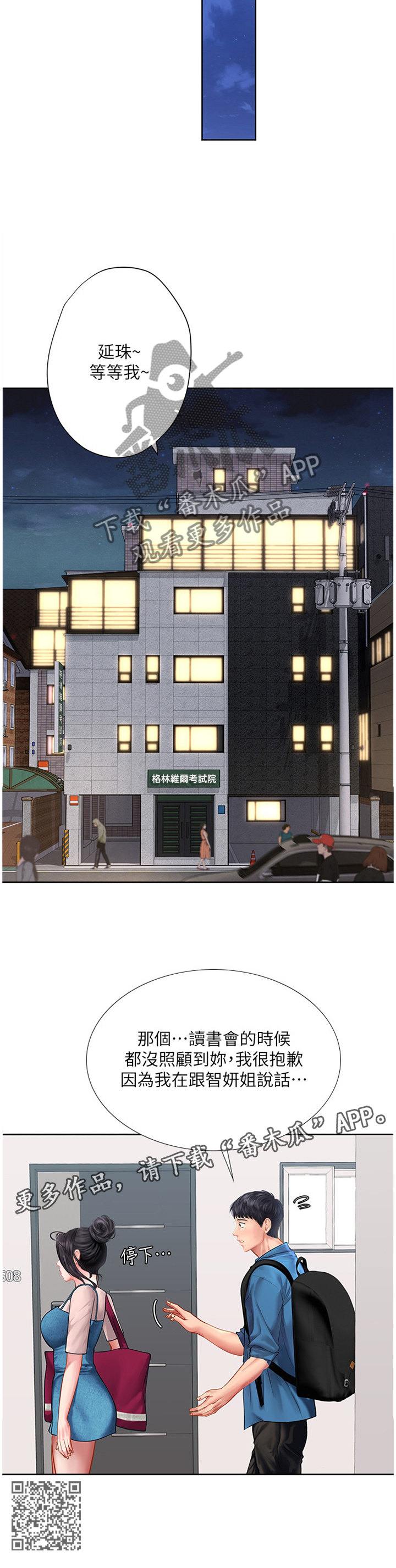 第97章：生气12